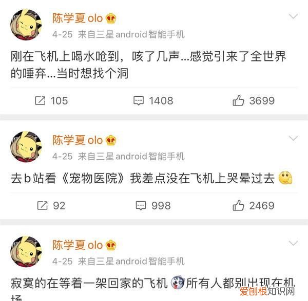 陈学冬罗志祥冲浪,陈学冬罗志祥直播