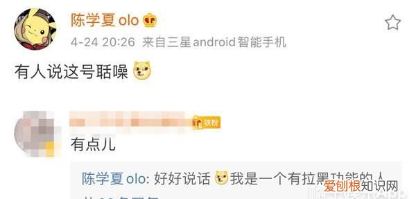 陈学冬罗志祥冲浪,陈学冬罗志祥直播