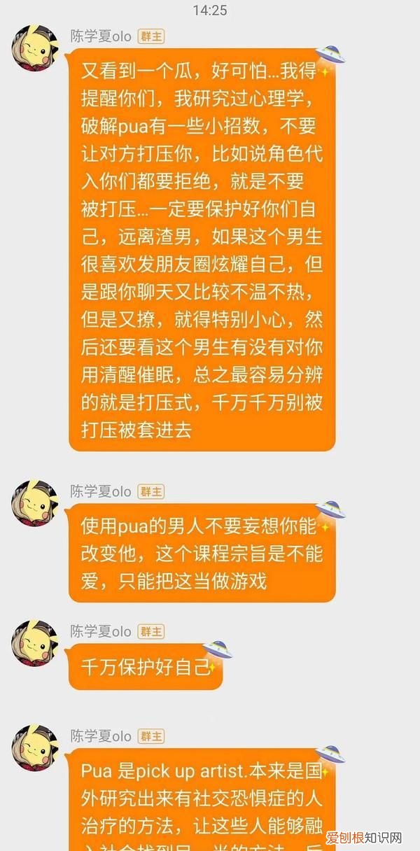 陈学冬罗志祥冲浪,陈学冬罗志祥直播