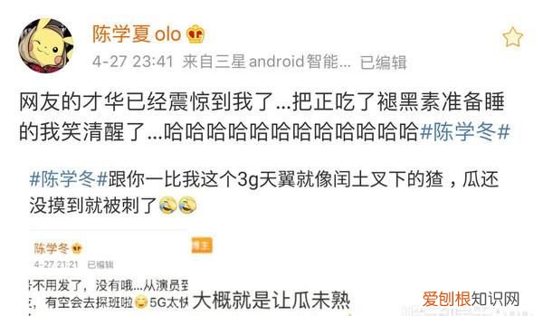 陈学冬罗志祥冲浪,陈学冬罗志祥直播