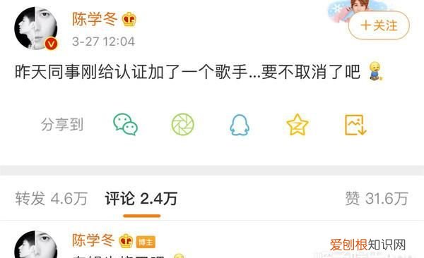 陈学冬罗志祥冲浪,陈学冬罗志祥直播