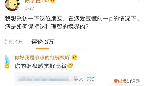 陈学冬罗志祥冲浪,陈学冬罗志祥直播