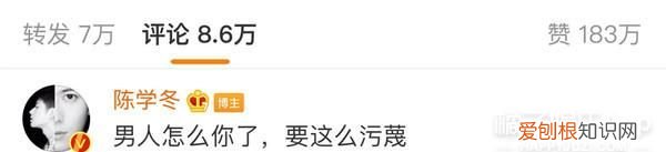 陈学冬罗志祥冲浪,陈学冬罗志祥直播