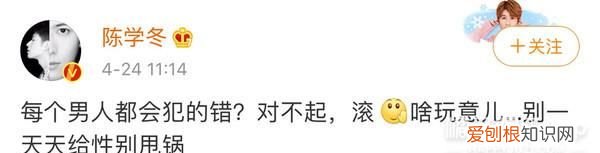 陈学冬罗志祥冲浪,陈学冬罗志祥直播