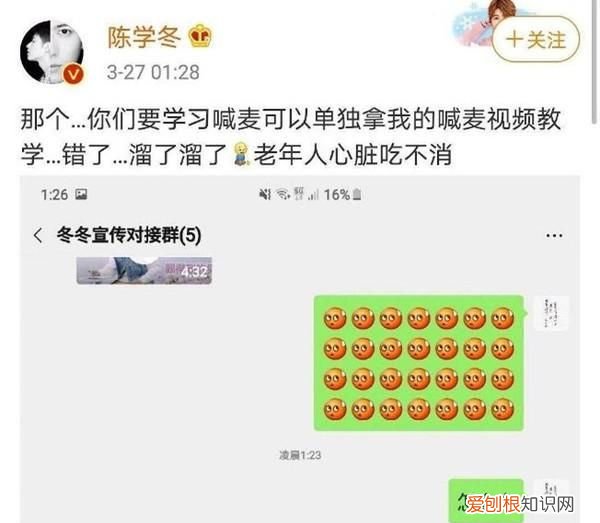 陈学冬罗志祥冲浪,陈学冬罗志祥直播