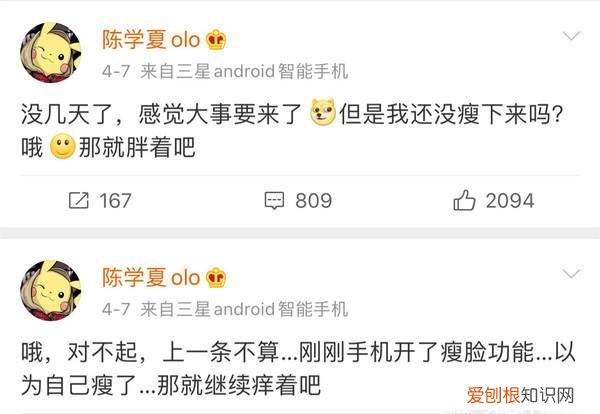 陈学冬罗志祥冲浪,陈学冬罗志祥直播