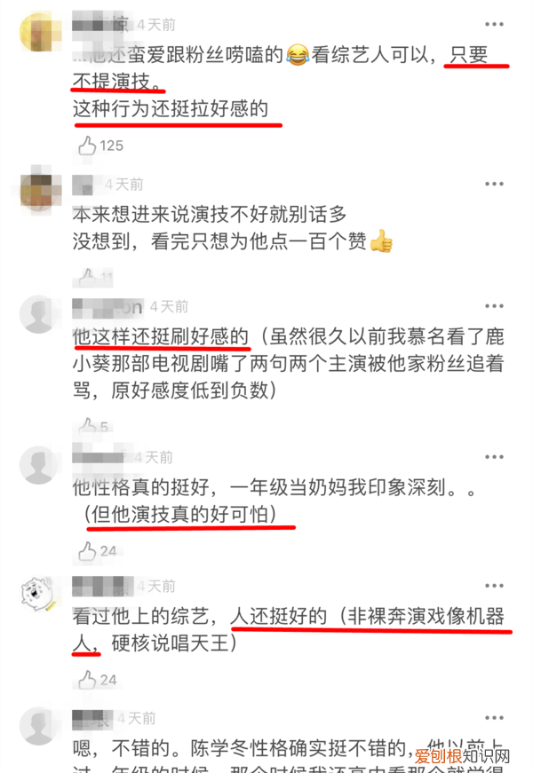 陈学冬罗志祥冲浪,陈学冬罗志祥直播