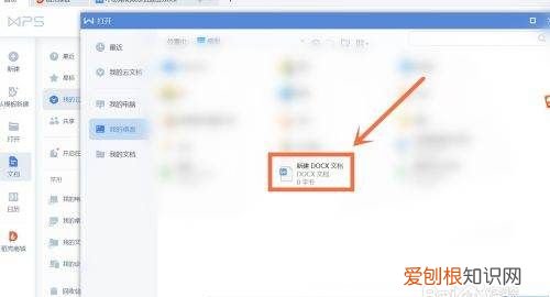 wps怎么把竖向变横向，wps文字纵向变横向怎么弄
