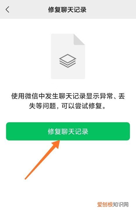 微信聊天记录不见了怎么办，微信聊天记录全部消失了怎么办