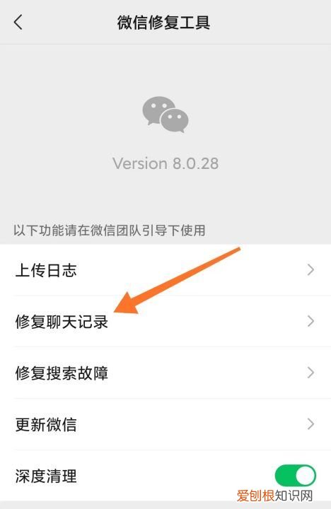 微信聊天记录不见了怎么办，微信聊天记录全部消失了怎么办