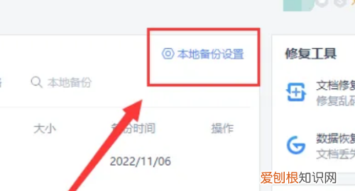 wps怎么设置自动保存，WPS设置自动保存如何操作