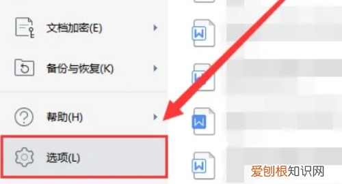 wps怎么设置自动保存，WPS设置自动保存如何操作