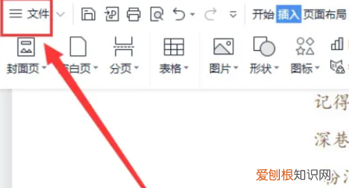 wps怎么设置自动保存，WPS设置自动保存如何操作