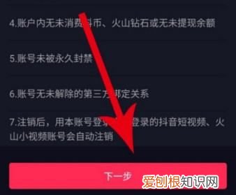 抖音号怎么申请，抖音如何注销账号重新设置抖音号