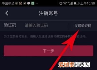 抖音号怎么申请，抖音如何注销账号重新设置抖音号