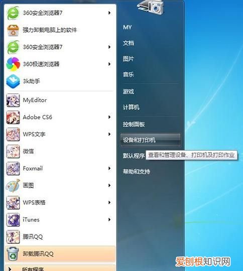 怎么给iphone连接打印机