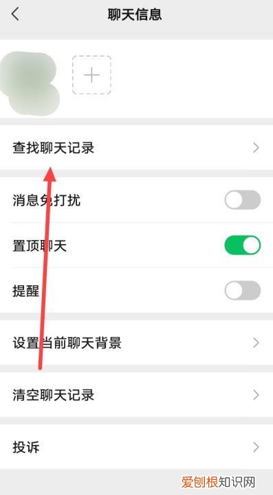 微信怎么看聊天记录,怎么查找自己微信聊天记录内容