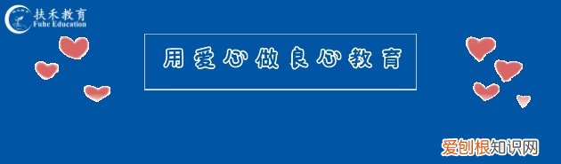 怎样培养孩子的自信心变得强大，怎样培养孩子的自信心？