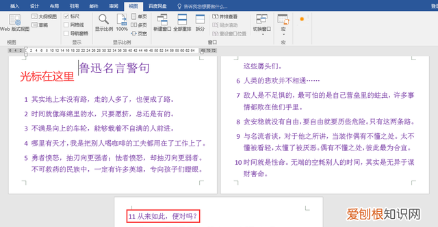 word如何快速找到书签位置 如何使用书签快速定位目标位置