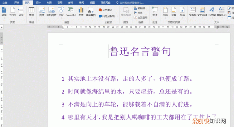word如何快速找到书签位置 如何使用书签快速定位目标位置