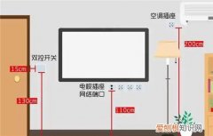 开关安装高度标准是怎样的，一般开关安装高度