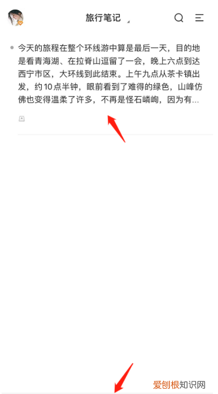 iphone手机备忘录如何将图片文字提取