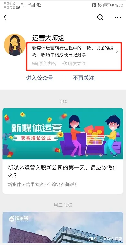 公众号一般写什么内容，如何写公众号简介：公众号简介的3种必备要素和5种写法