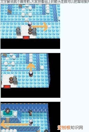 宝可梦剑水道馆怎么过，精灵宝可梦剑盾水道馆迷宫怎么走