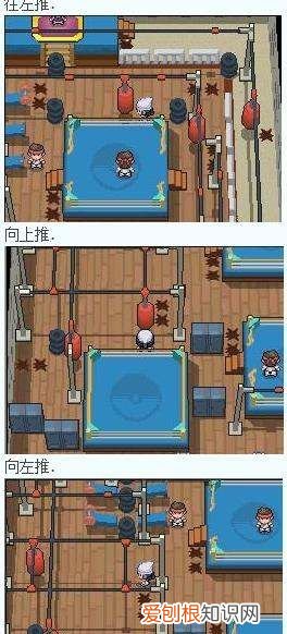 宝可梦剑水道馆怎么过，精灵宝可梦剑盾水道馆迷宫怎么走