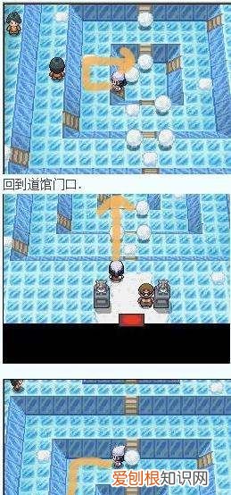 宝可梦剑水道馆怎么过，精灵宝可梦剑盾水道馆迷宫怎么走