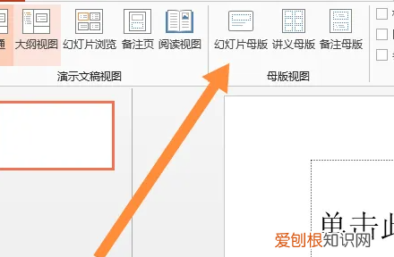 ppt怎么加水印，做好的ppt怎么加水印