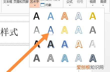 ppt怎么加水印，做好的ppt怎么加水印