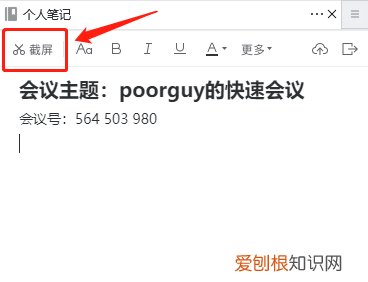 如何用腾讯QQ来记笔记,华为手机怎样用录音笔记详情