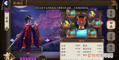 阴阳师骨女哪里多，骷髅怨恨阴阳师哪里多跑跑车