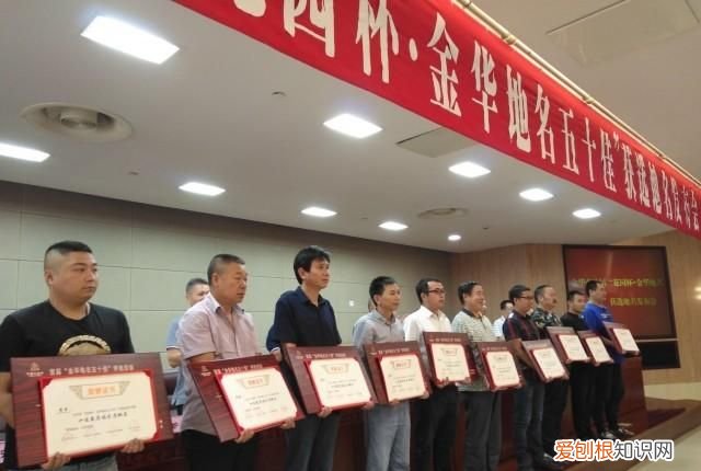 金华地名前十名