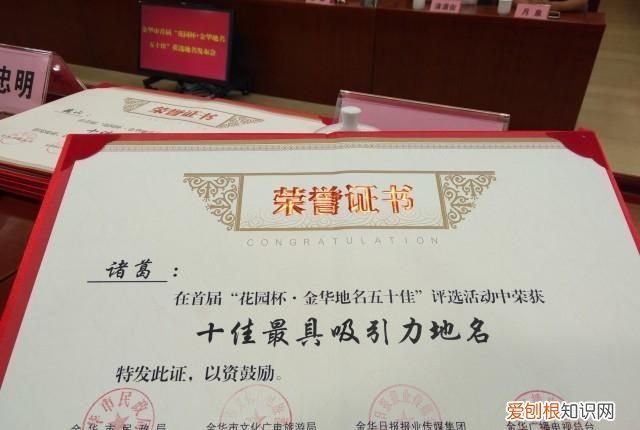 金华地名前十名