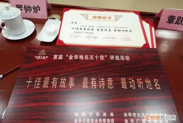 金华地名前十名