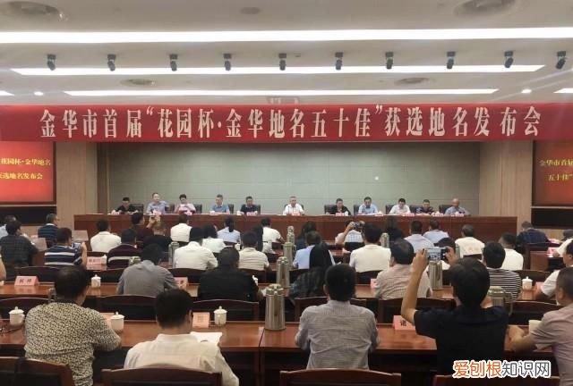 金华地名前十名