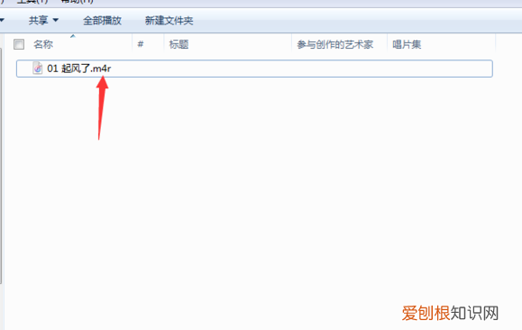 itunes怎么设置铃声