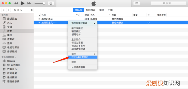 itunes怎么设置铃声