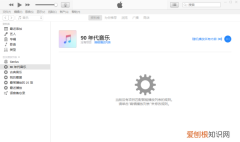 itunes怎么设置铃声