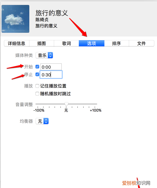 itunes怎么设置铃声