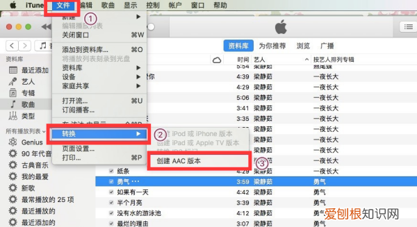 itunes怎么设置铃声