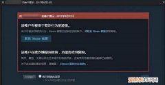 steam锁区游戏怎么玩，Steam封号了游戏还在嘛