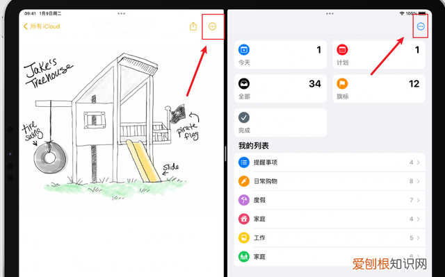 ipad怎么分屏?如何实现多窗口分屏显示功能