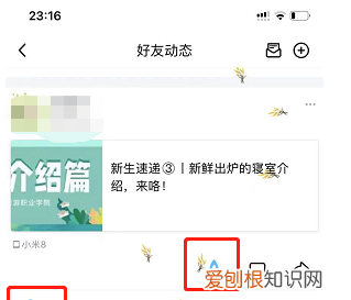 qq被赞动画怎么取消,qq中如何取消点赞功能