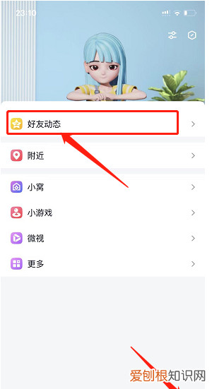 qq被赞动画怎么取消,qq中如何取消点赞功能