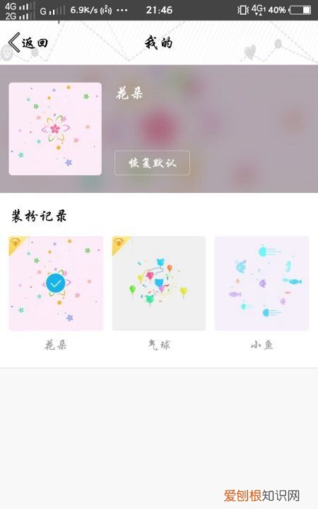 qq被赞动画怎么取消,qq中如何取消点赞功能
