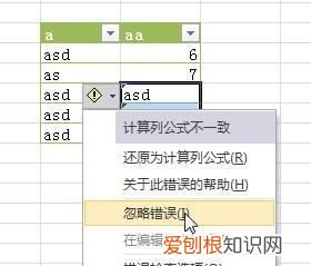 excel倒三角选择设置