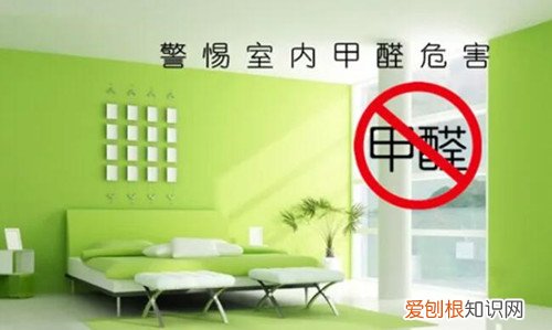 新房多久入住可避免甲醛，新房多久入住可避免甲醛污染